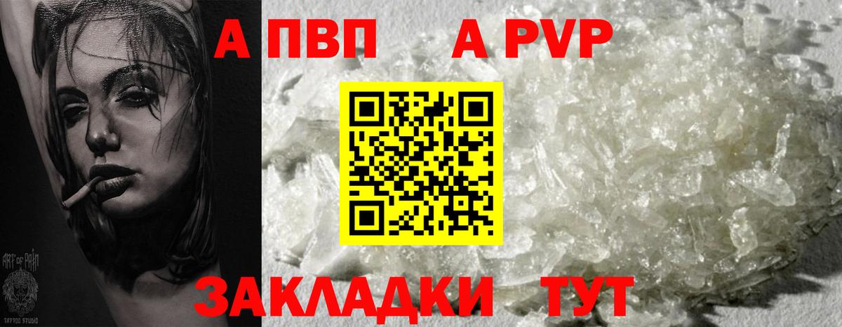 A-PVP СК КРИС Электросталь