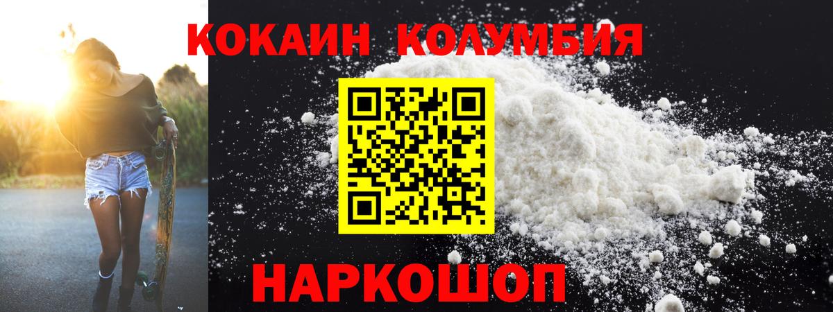КОКАИН Перу Электросталь