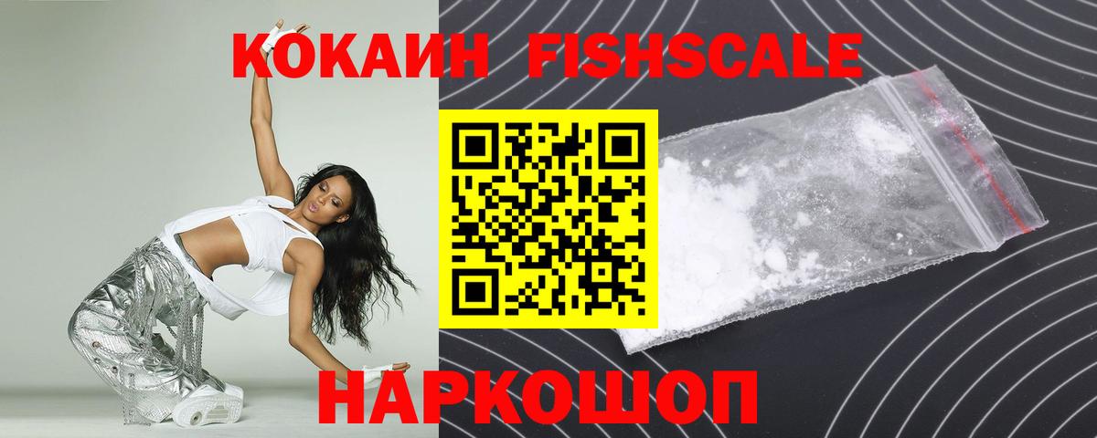 COCAIN Боливия  Вход с VPN  Электросталь 