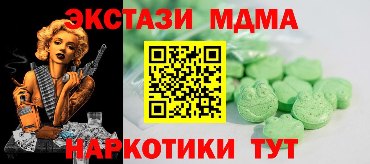 Экстази 99%  Ecstasy  Электросталь  ЭКСТАЗИ MDMA  Вход с VPN 