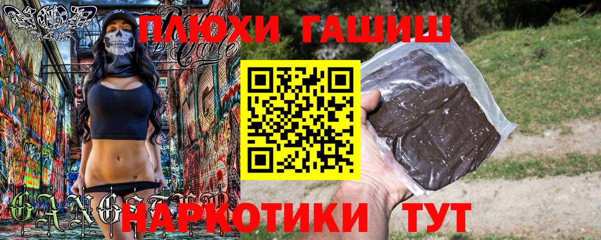 ГАШ гарик Электросталь