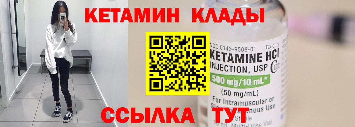 КЕТАМИН VHQ  Вход с VPN  Электросталь 