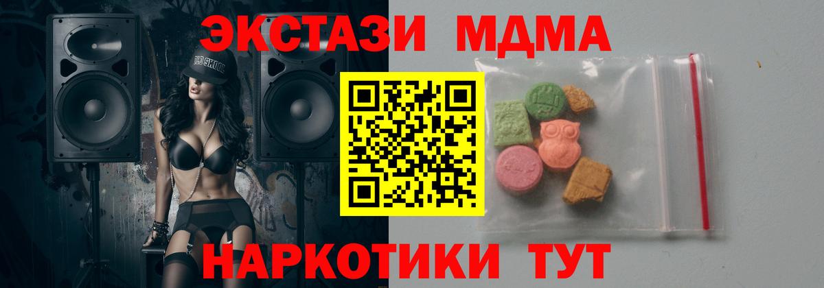 MDMA crystal Электросталь