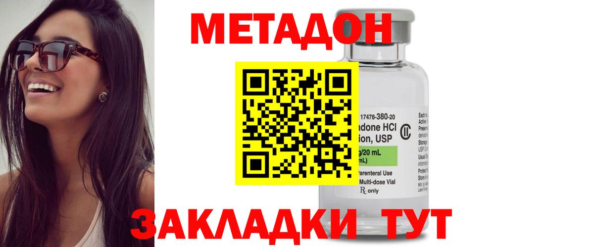 Метадон methadone  Вход с VPN  Электросталь 