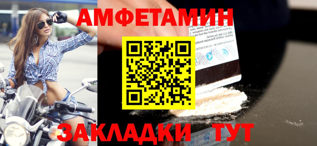 Первитин пудра Электросталь