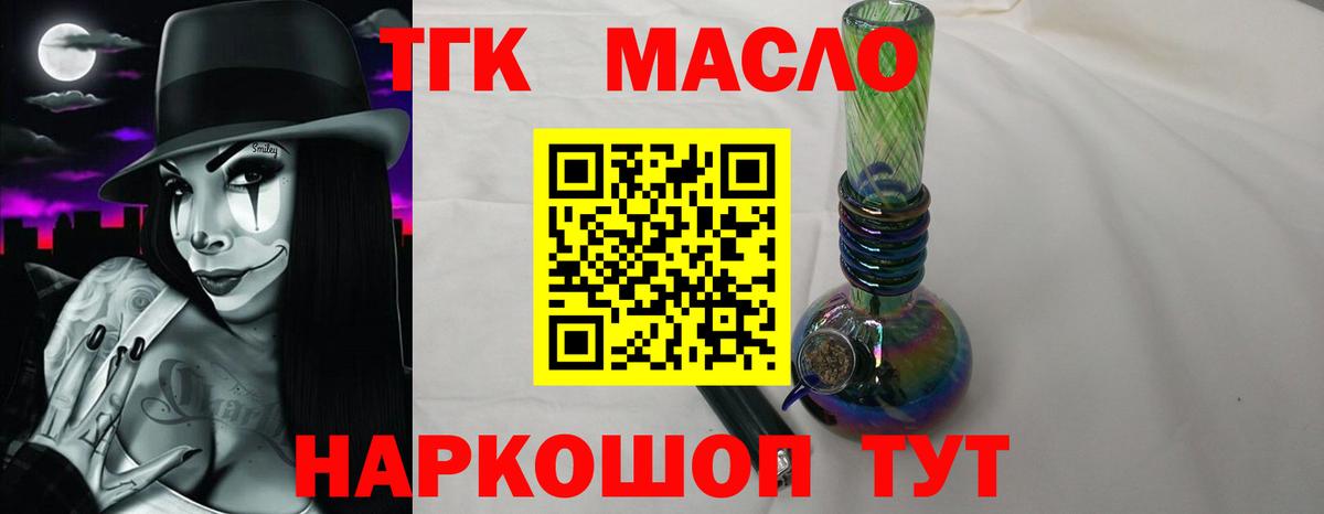 Дистиллят ТГК вейп  Дистиллят ТГК THC oil  Электросталь  Вход с VPN 
