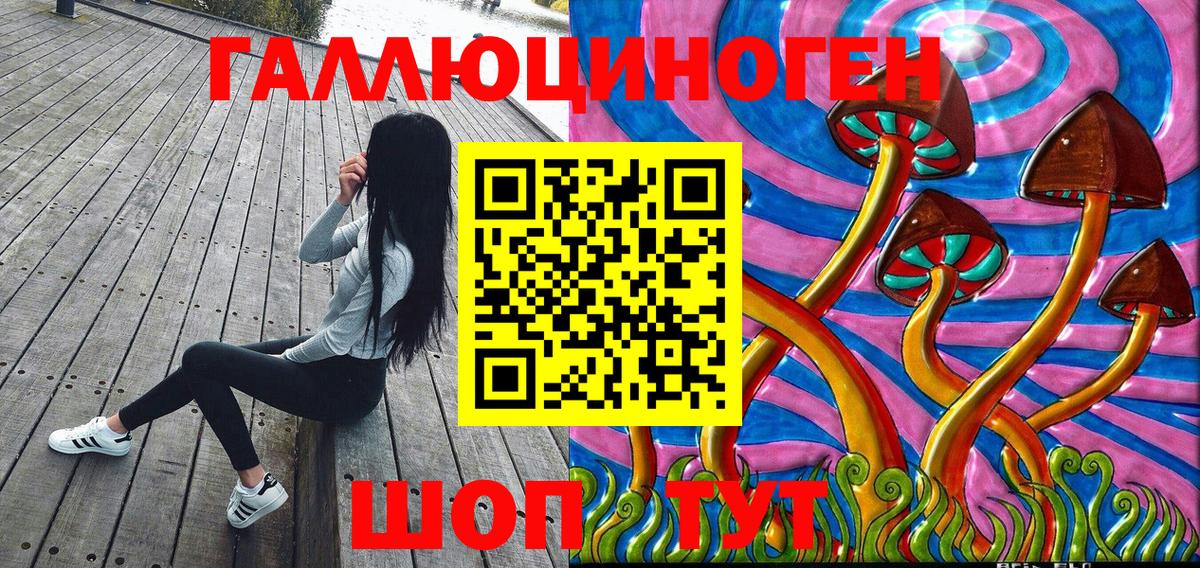 Галлюциногенные грибы мухоморы Электросталь